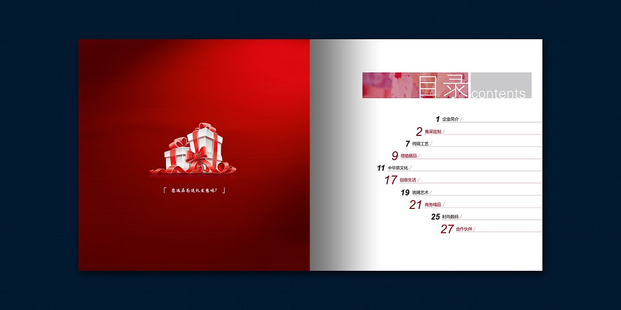 <b>宣傳冊封面設計(jì)需要注意的事項</b>